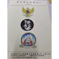利富源皮牌样品